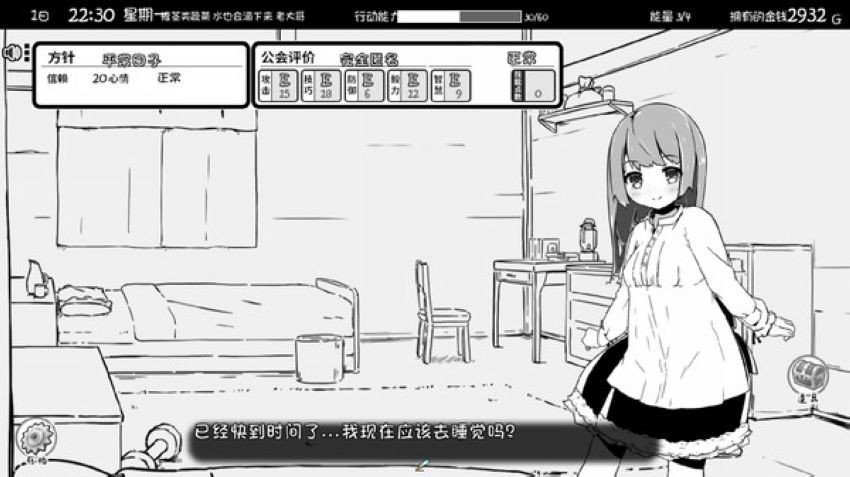 妹相随2.0.4安卓直装版