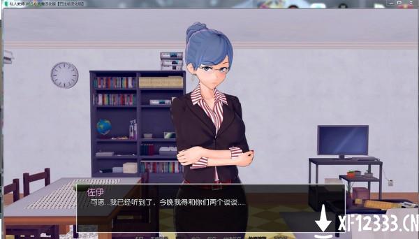 私人教师安卓版最新版