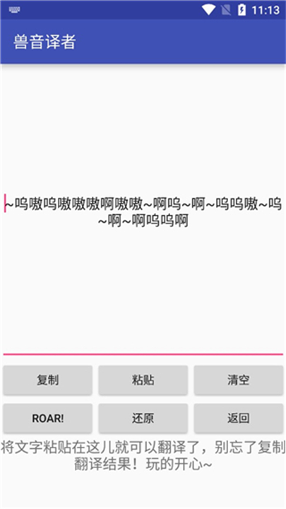 兽音译者(2)