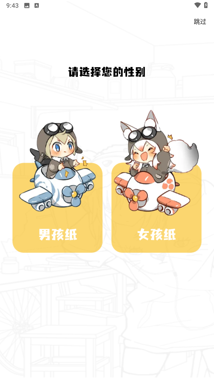 梦绘界漫画图2