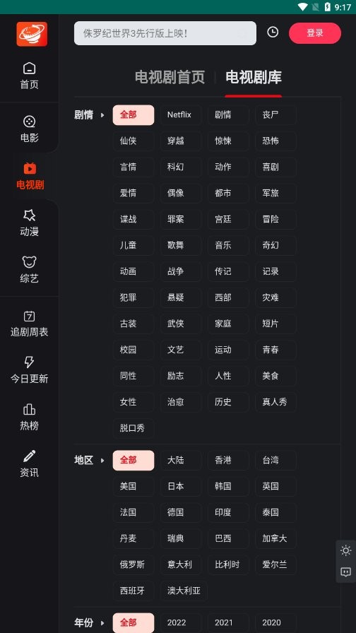 大米星球netflix官网版2025