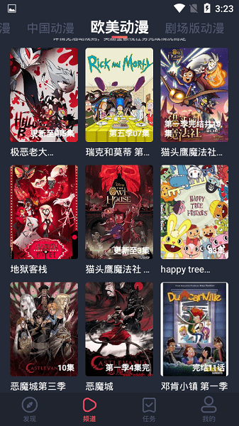 横风动漫图2