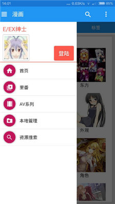 ehviewer1.9.9.0版