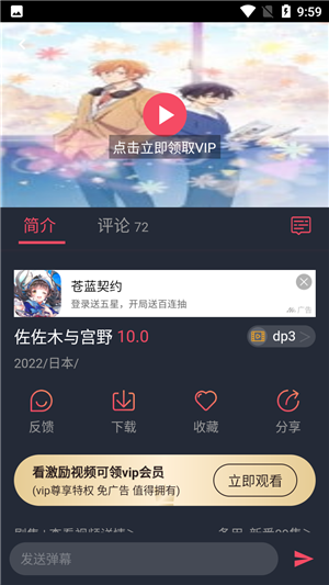 横风动漫(4)