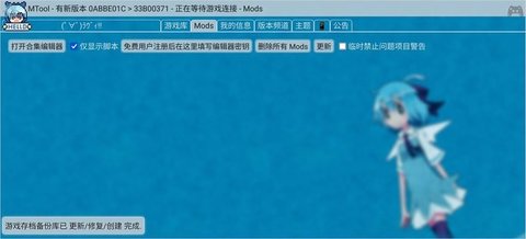 mtool模拟器官网版(3)
