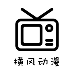 横风