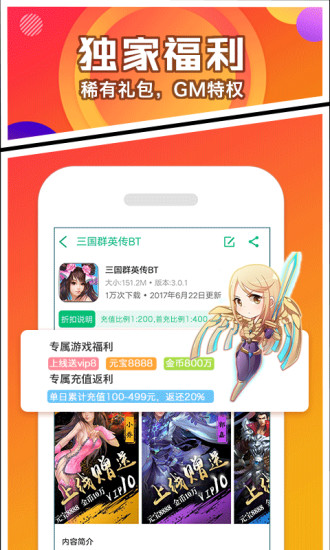 456变态版手游平台
