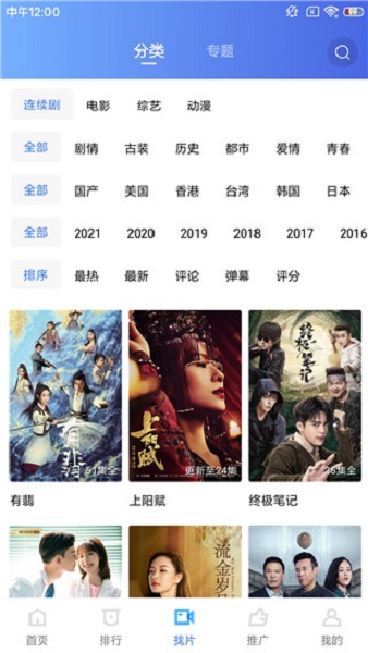蓝猫视频官方版图2
