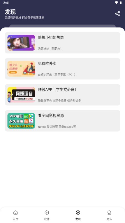 懒洋洋app最新版3.2.1(4)