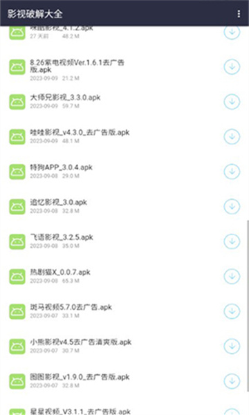泽轩软件库免激活版