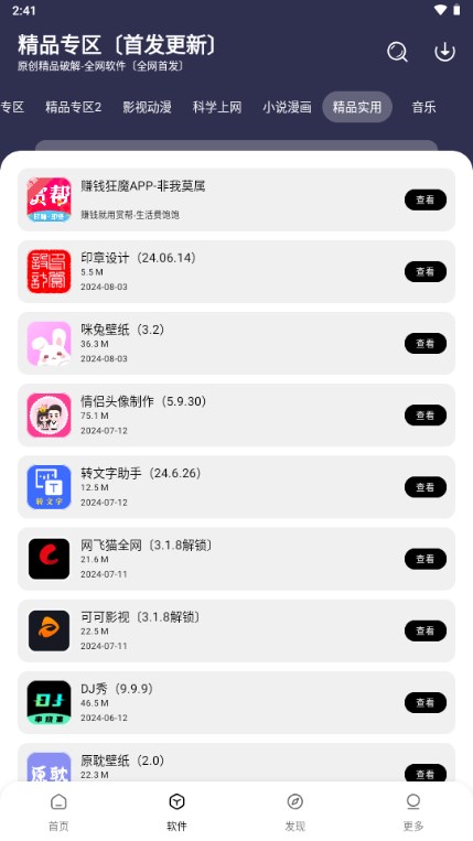 懒洋洋app最新版3.2.1(3)
