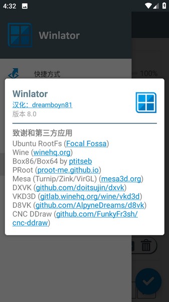 winlator模拟器