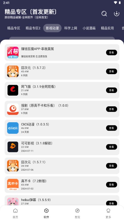 懒洋洋app最新版3.2.1(2)