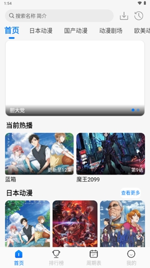 动漫国图3