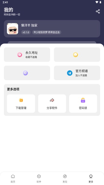 懒洋洋app最新版3.2.1(1)