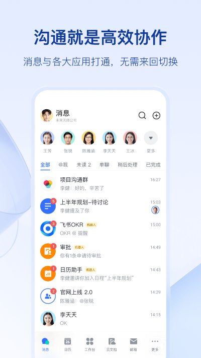 lark国际版(1)