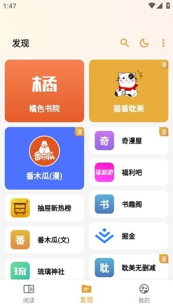 猫番阅读正版(2)