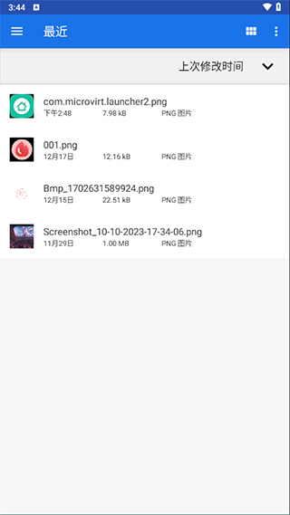 winlator9.0汉化版图3