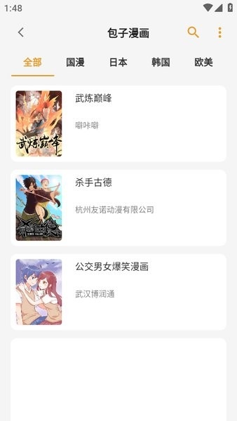猫番阅读正版(1)