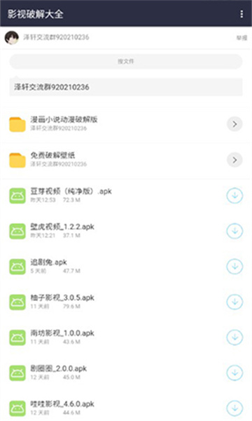 泽轩软件库免激活版