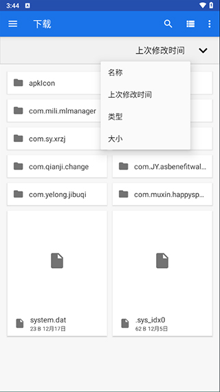 winlator9.0汉化版图1