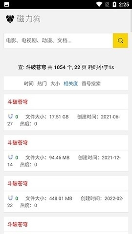 磁力狗最新版免费版图3