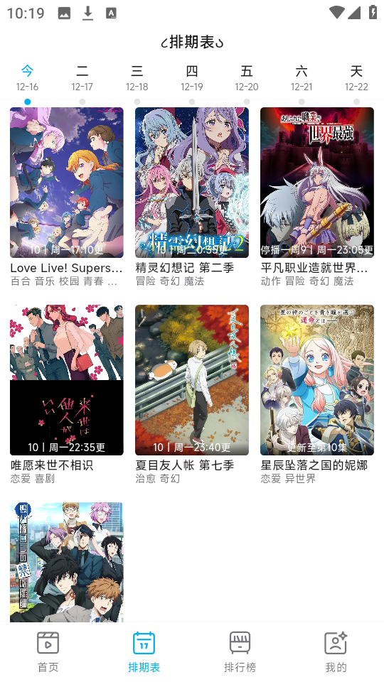 Lanerc官网版(3)