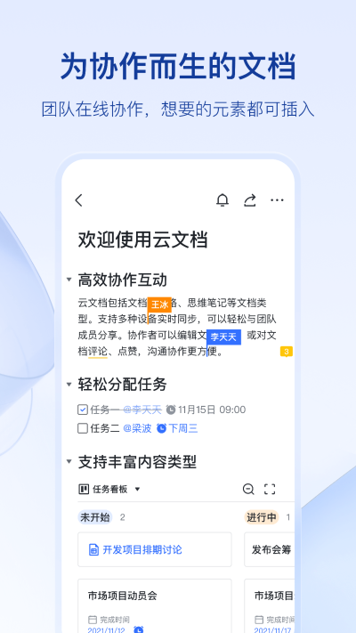lark国际版(4)