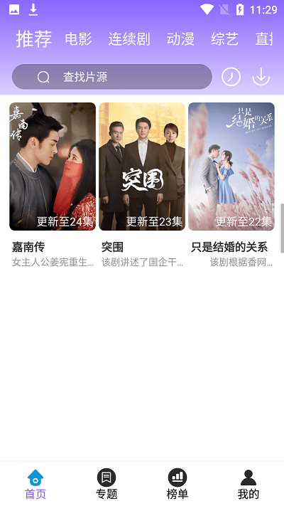 白云视频app图3