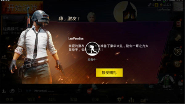 pubg国际服
