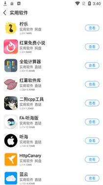 落叶社区免费版
