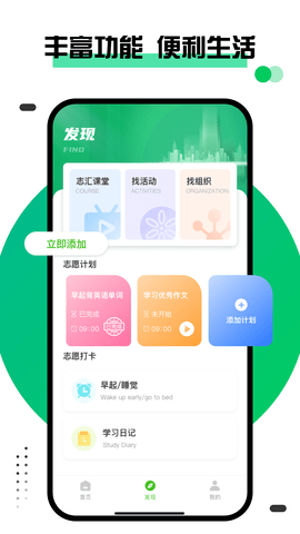 绿城通app