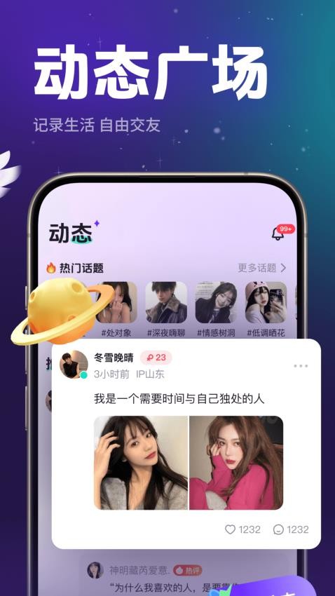 乐乐语音图2