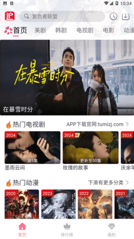 兔米追剧播放器app