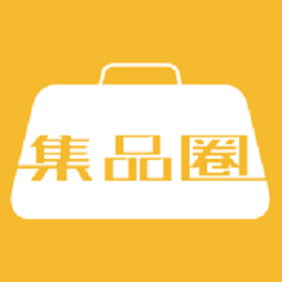 集品圈商城