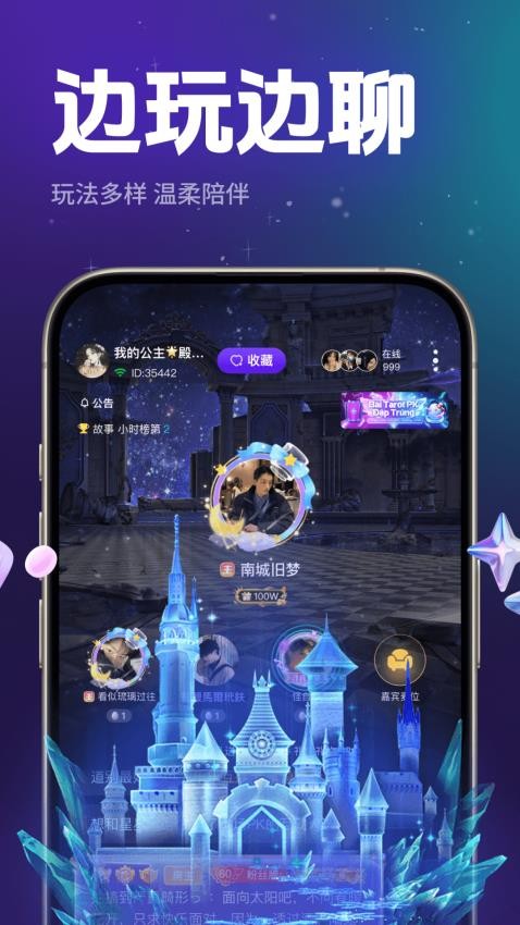 乐乐语音图4