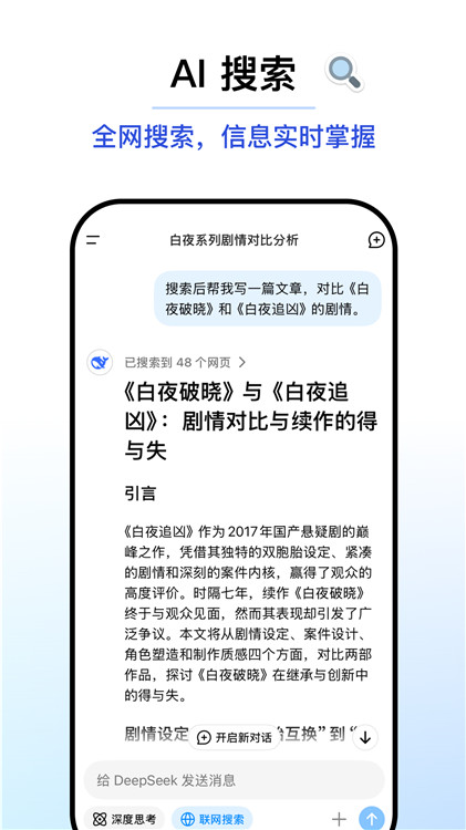 深度搜索
