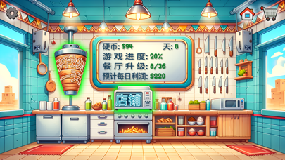 沙威玛传奇无限金币(3)
