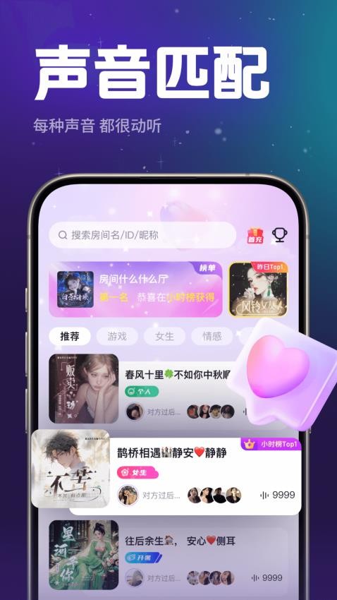 乐乐语音图3