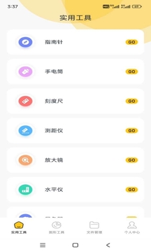 爱玩机工具箱