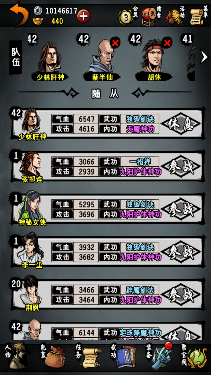 江湖风云录折相思版
