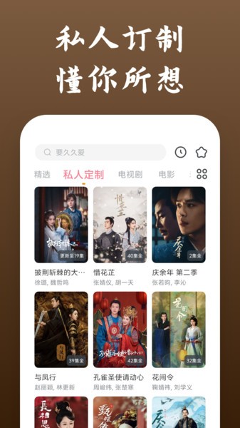 影视大全快看(2)