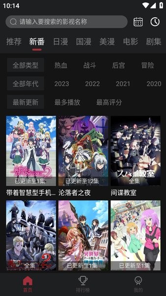 喵次元动漫app图3