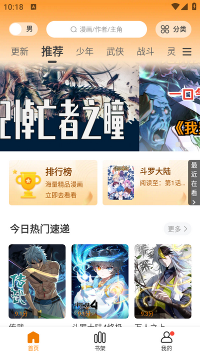 漫画社(3)