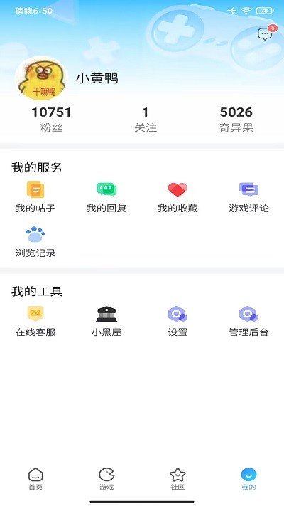 奇异社区(2)