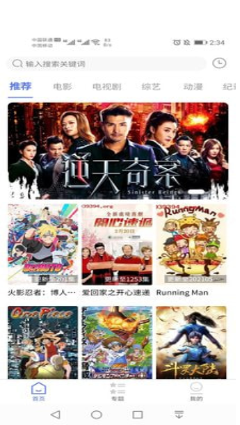 粤正影视app(2)