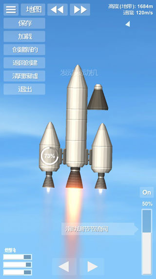 航天模拟器1.8.5.3逃逸塔版(2)