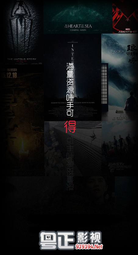 粤正影视app(3)