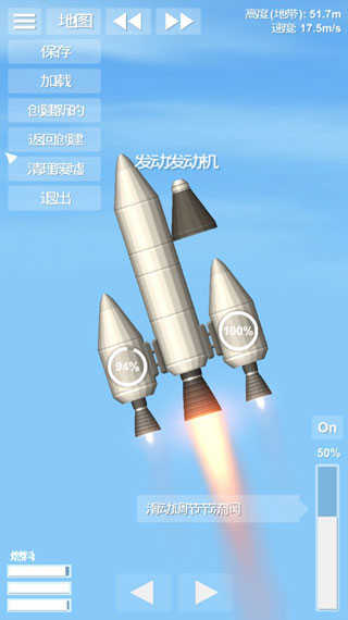 航天模拟器1.8.5.3逃逸塔版(1)