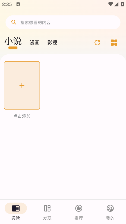 猫番阅读免费版(1)